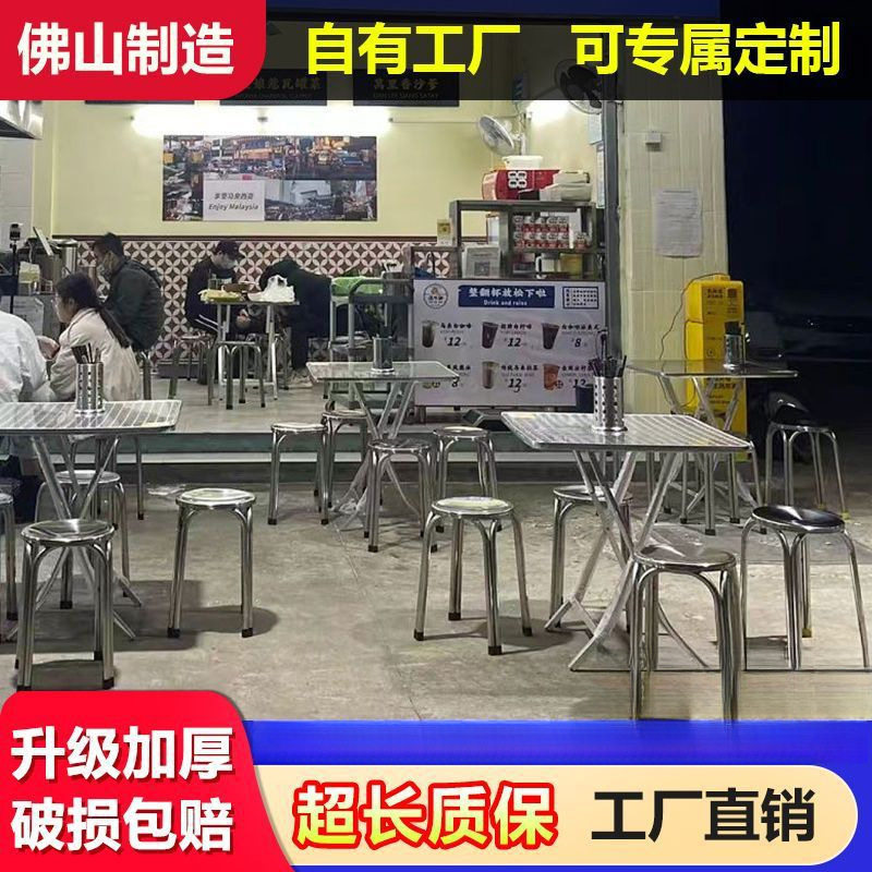 复古甜品糖水小吃店不锈钢折叠桌椅小圆凳子组合烧烤肉饭店快餐厅