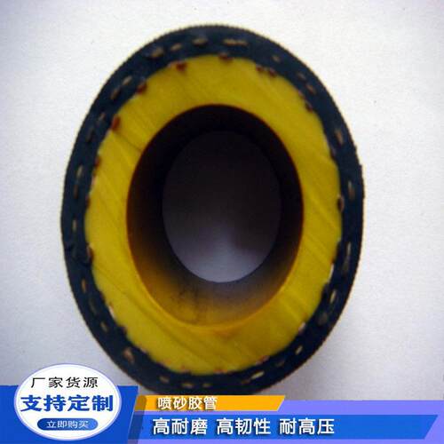 DN13/19/25/32/35/51/64口径耐磨喷砂胶管喷煤粉强耐磨损胶管