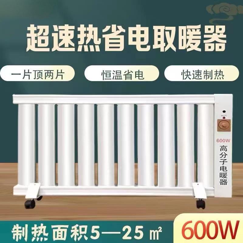 家用暖气片水暖电加热暖气加水电暖器注水节能省电智能插电取暖器