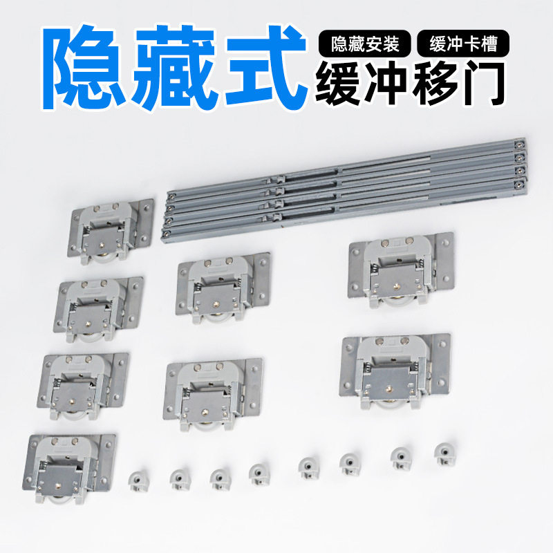 免开槽电视柜轨道缓冲移门滑轮衣柜书柜推拉门导轨滑轮五金配件
