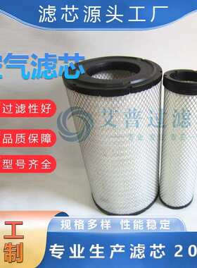 折叠式空气滤筒 空压机空气过滤器滤芯 P537876 空气滤清器滤筒