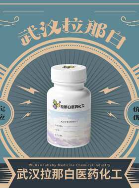 邻苯二甲酸二甲氧基乙酯 (DMEP) 117-82-8 98%邻酞酸二甲氧基乙酯