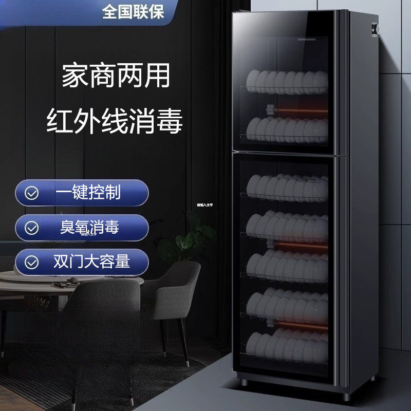消毒柜商用立式大容量不锈钢消毒碗柜家用双门饭店餐具保洁柜