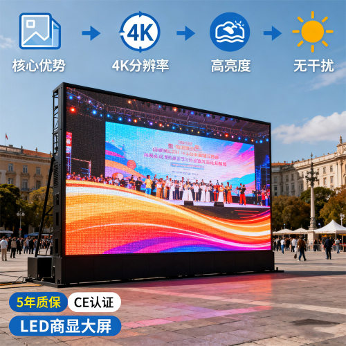 LED显示屏0.1㎡室内会议室展厅户外舞台商场广场广告屏定制高清