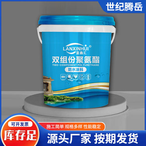 双组份聚氨酯防水涂料 油性聚氨酯楼顶屋面防水补漏材料