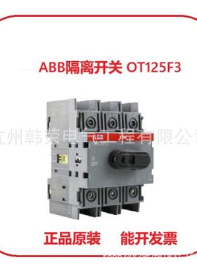 隔离开关OT125F3 额定电流：125A 极数：3P