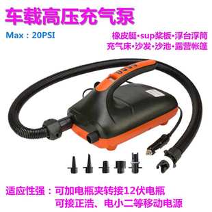 HT782车载高压充气泵橡皮艇皮筏舟钓鱼夹网船SUP冲浪浆板魔毯帐篷