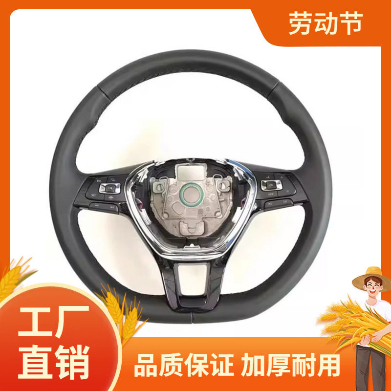 适用捷达polo新宝来桑塔纳速腾朗逸蔚领朗行多功能方向盘总凡