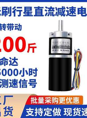 3650无刷直流减速电机36直径行星大扭矩12v24伏正反转微型马达