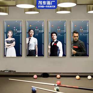 台球厅装饰画斯诺克文化背景墙桌球室挂画丁俊晖潘晓婷王钟瑶壁画