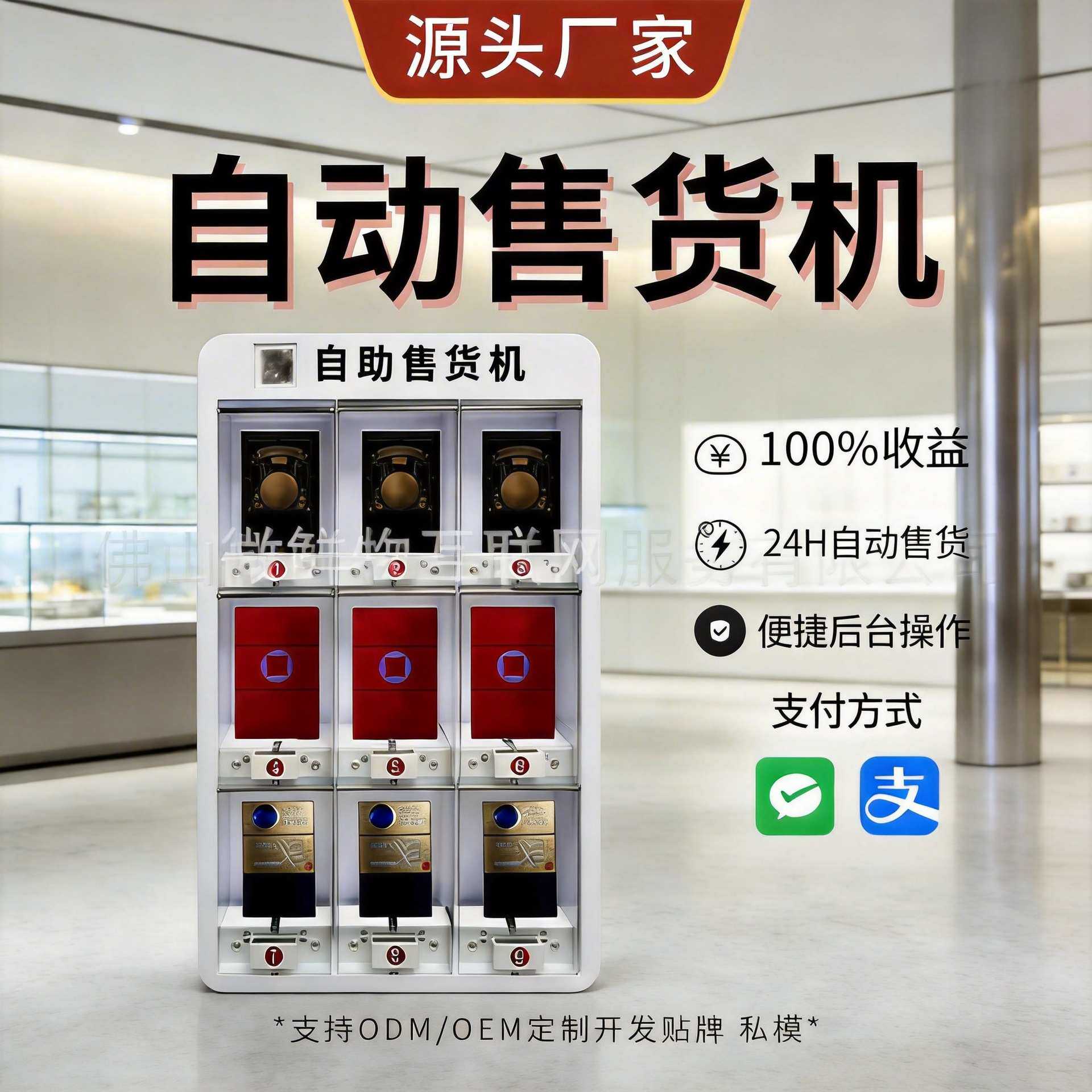 扫码自动售烟机24小时无人自助香烟售卖机智能小型售货机 厂家OEM