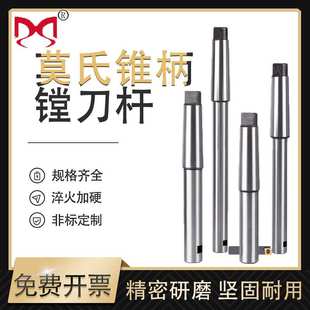莫氏锥柄浮动镗刀杆 4号 直径20-60总长300 400 500 600摇臂钻