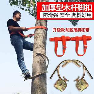 爬杆爬树加大加厚上树脚钩猫爪爬树工具通信木杆脚扣
