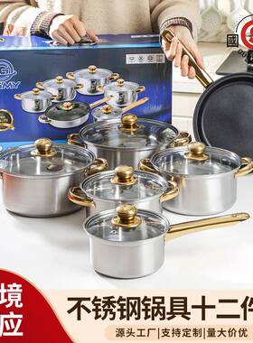 不锈钢12件锅具套装外贸跨境奶锅汤锅煎锅组合stainless pots套装
