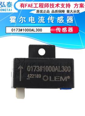 霍尔电流传感器 0173#1000AL300 LEM传感器 原装现货