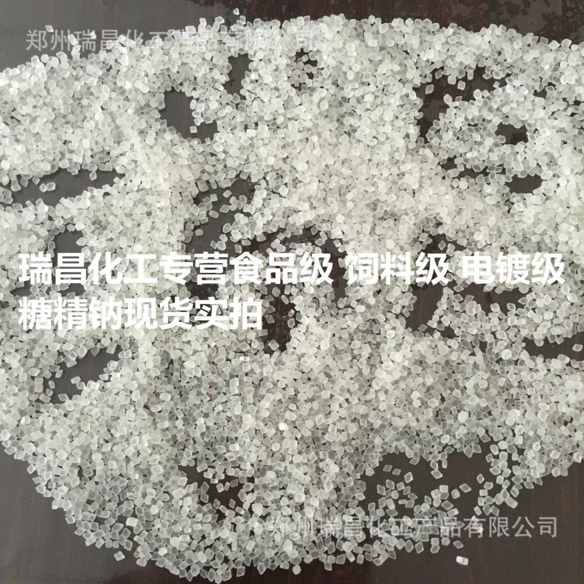 糖精钠 厂价直销糖精钠 国标糖精钠 电镀原料糖精钠现货糖精