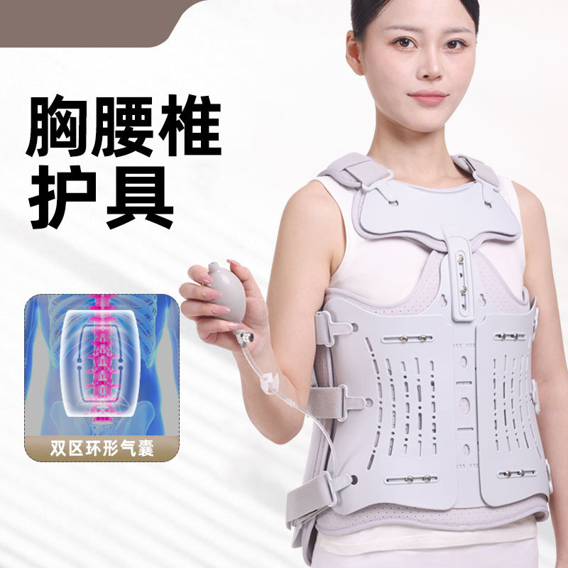 可调胸腰椎固定支具高位腰部胸部脊椎支架胸腰椎骨折支架固定器