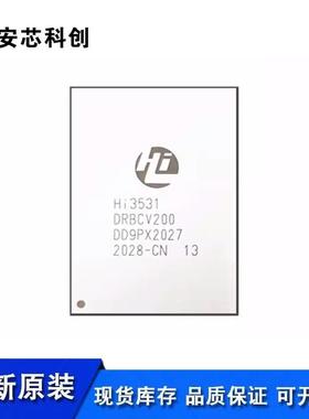 HI3531DRBCV200海思BGA安防监控处理器芯片1080p AI DVR SoC芯片