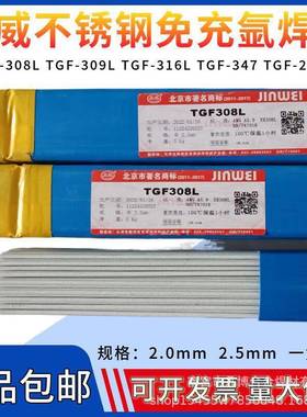 北京金威TMX316L背面自保护不锈钢 TMX焊丝