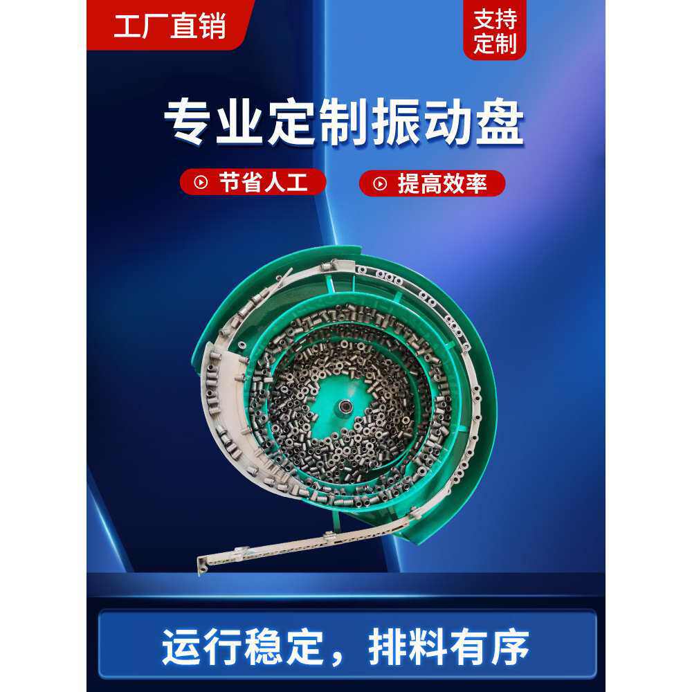 振动盘 全自动送料机 底座 震动盘 直线送料器配件控制器厂家