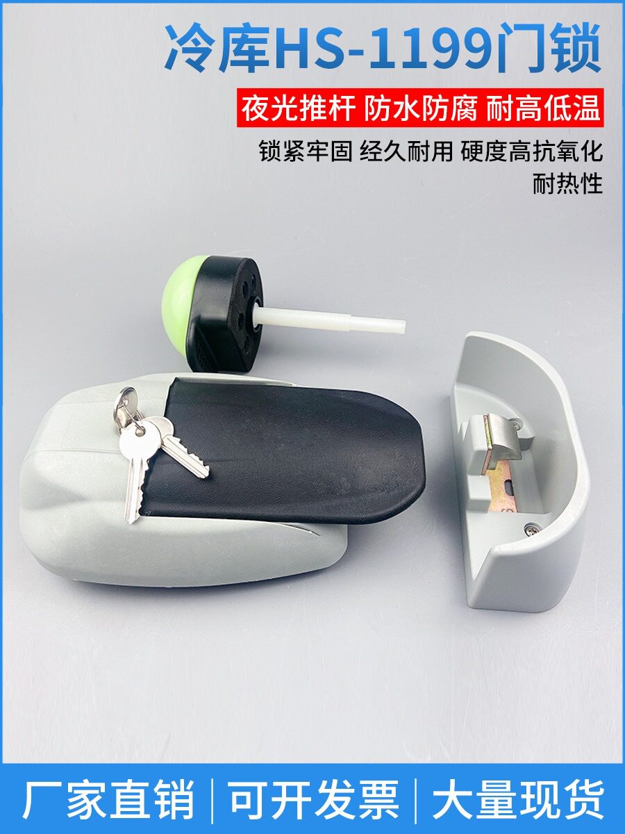 1199冷库门防盗锁凸门半埋门锁工业烘箱烤箱机械锁殊门锁