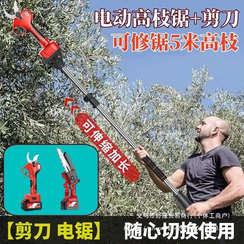 充电式电动高枝锯伸缩杆电动修枝锯多功能修枝剪高空加长杆高枝剪