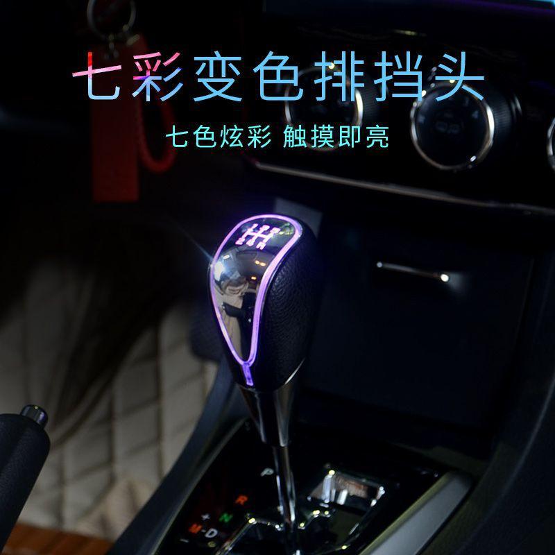汽车改装排挡头led感应发光排挡杆档位标自动挡手动挡通用挂档头