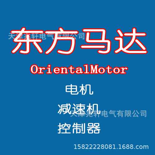 东方马达GFS5G20减速机GFS5G20东方马达减速机