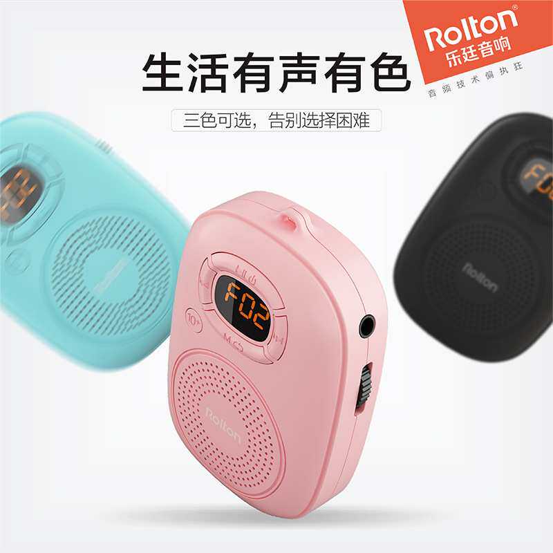 Rolton/乐廷 E200插卡迷你无线蓝牙便携式户外音箱随身听