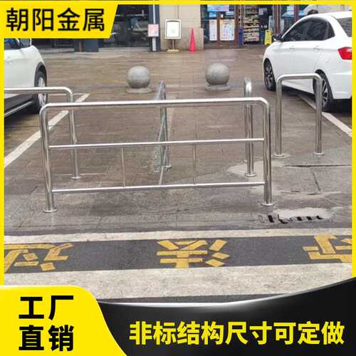 304不锈钢U型防护栏加厚3.0mm钢管挡车杆厂房车间货架防叉防撞栏