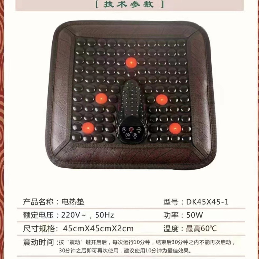 光子能量艾灸加热坐垫托玛琳石锗石温热震动按摩理疗办公养生坐垫