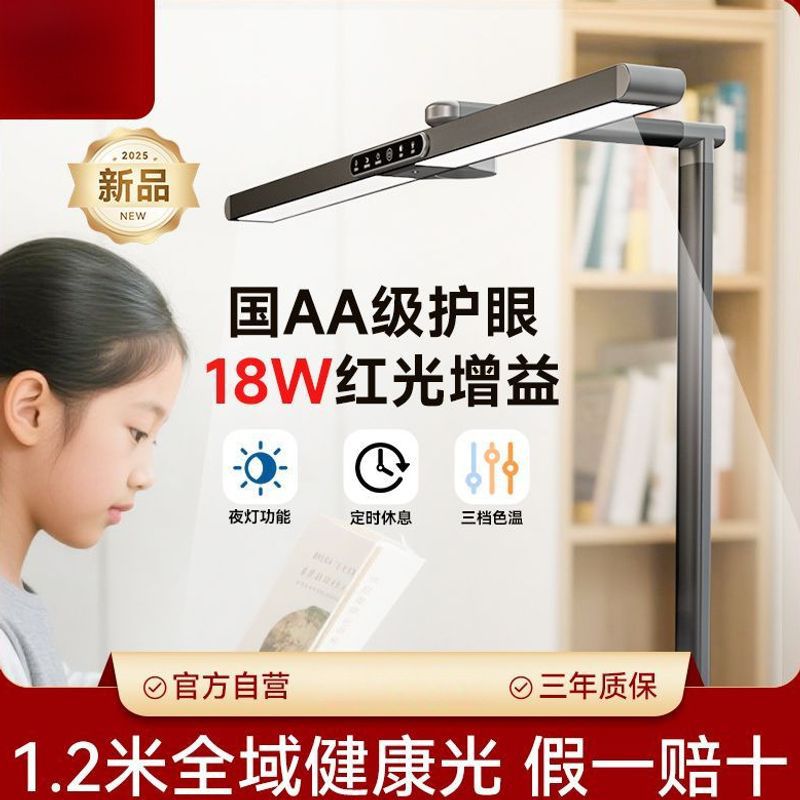 护眼台灯学生工作书桌AA儿童桌面路灯学习专用阅读FX3-R