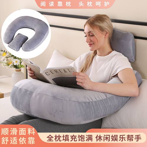 跨境可拆洗阅读靠枕哺乳枕孕妇枕头侧卧枕U型枕午睡枕芯腰枕