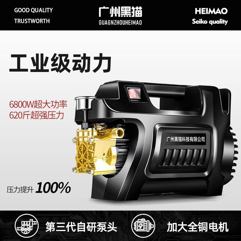 黑猫家用高压洗车机220V手提大功率插电式洗车泵清洗机自动刷车泵