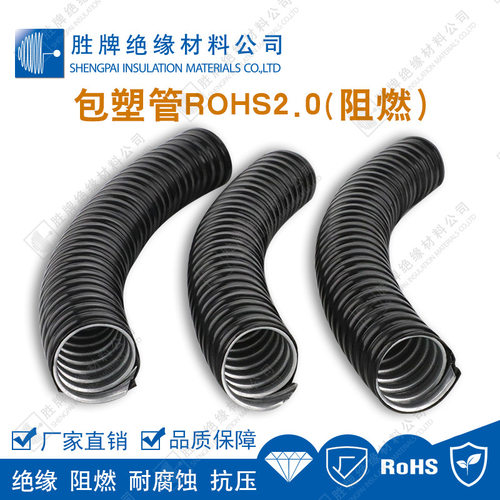 加厚包塑金属软管热镀锌钢外层PVC材质交通系统工程保护管ROHS2.0