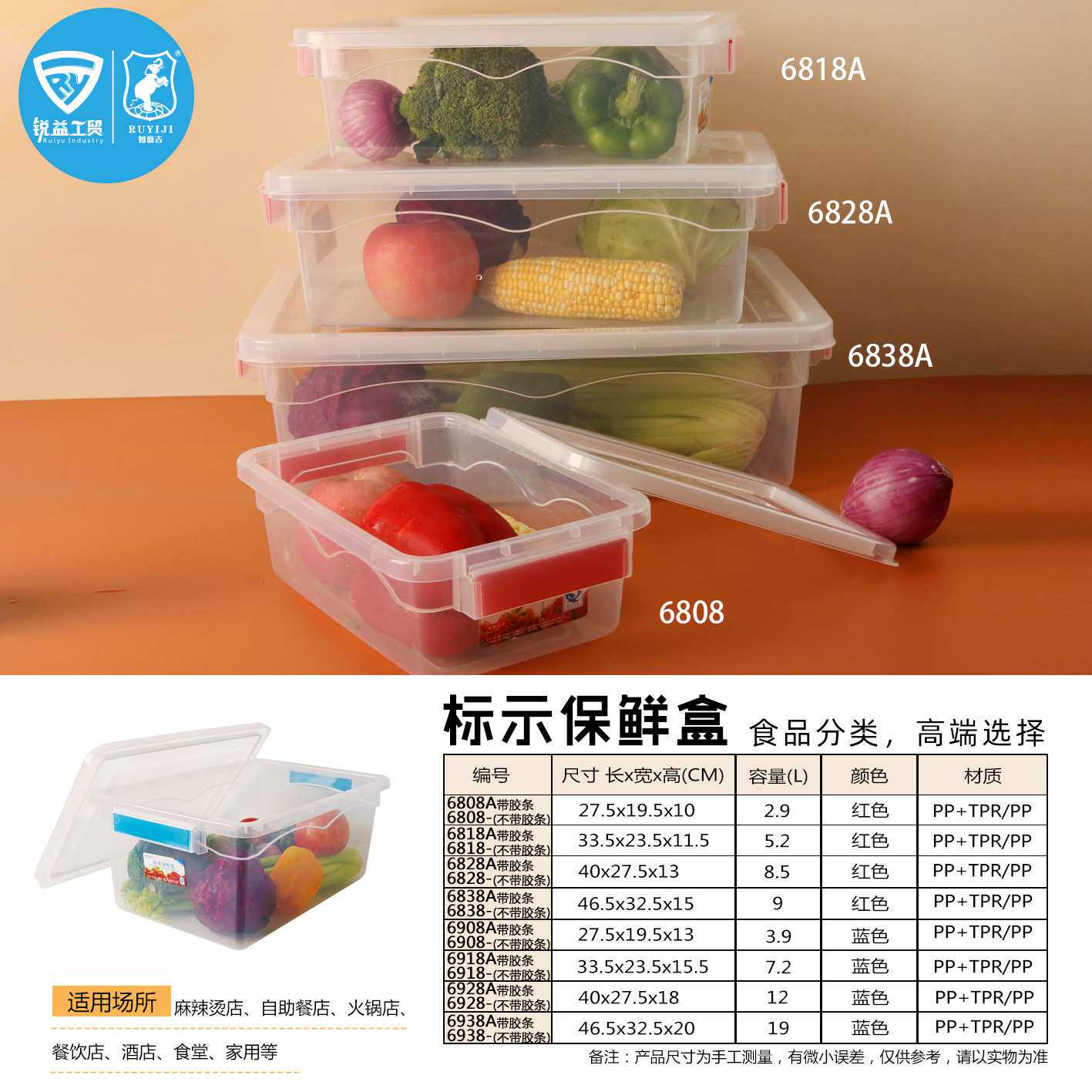 酒店厨房标示盒分类储存保鲜盒生熟区分标识盒带盖冰箱冷藏收纳盒