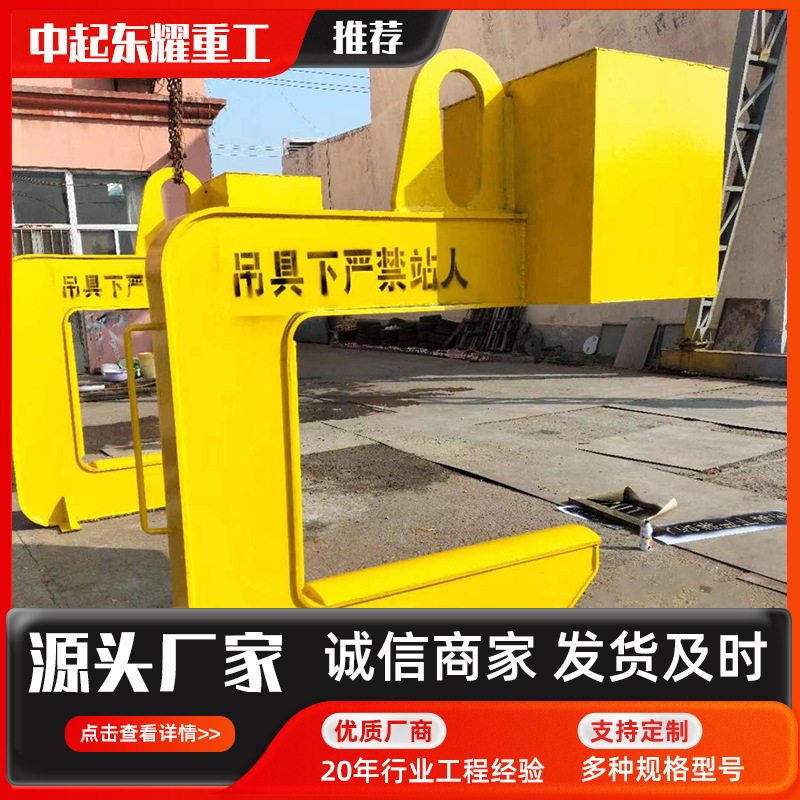 C型卷板吊具起重钢带C型吊钩平衡吊梁起重装卸夹具多钢板起重吊具