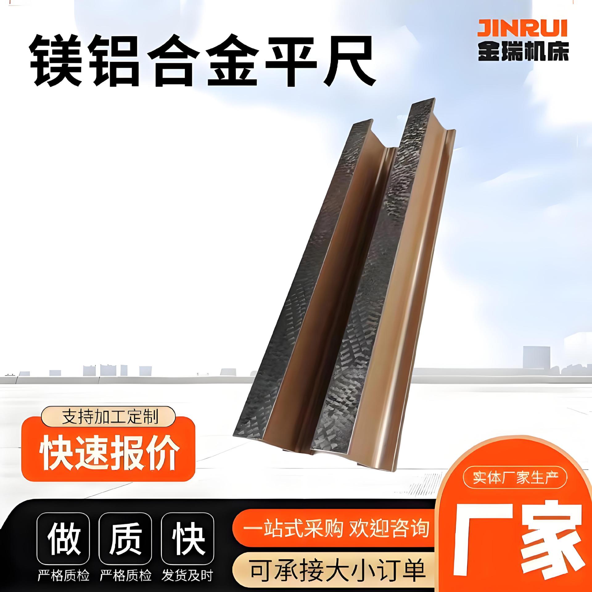 现货供应精密高精度可调镁铝合金平尺直角尺刀口尺纺织机测量平尺