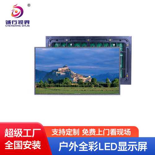 led高清显示屏 P4P5室内户外全彩舞台商业广告牌P6P3电子显示屏