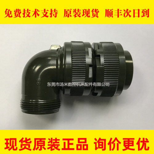那科编码器线军规插头MS3108A22-14SN18-10SN19针防水插头