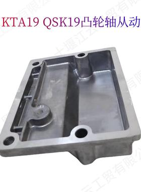 3628755凸轮轴从动件盖适用康明斯K19 KTA19 QSK19 K38柴油机