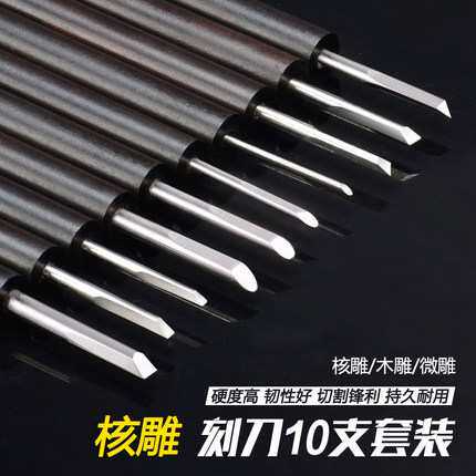 橄榄核雕刻工具微雕核雕刀套装木刻刀 雕刻刀10只装手工刻刀木雕