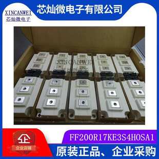 FF200R17KE3S4HOSA1   FF200R17KE3  电磁炉高频模块