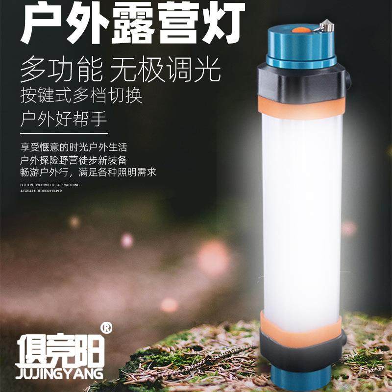 露营灯防水户外充电野营灯超长续航多功能照明磁吸帐篷潜水营地灯
