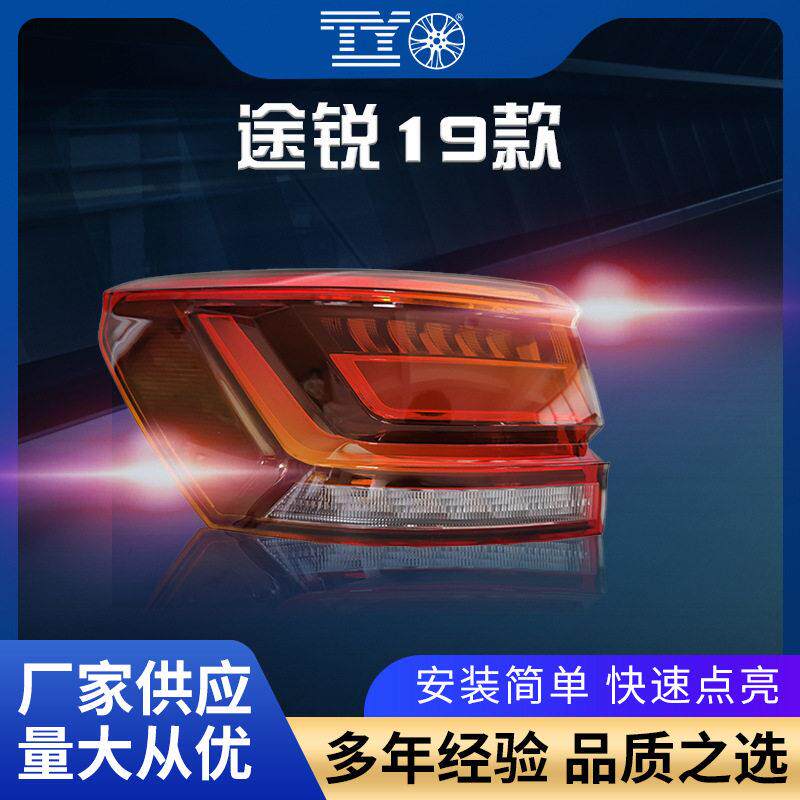 适用于新途锐LED后尾灯19-20款途锐低配LED尾灯刹车灯转向灯现货