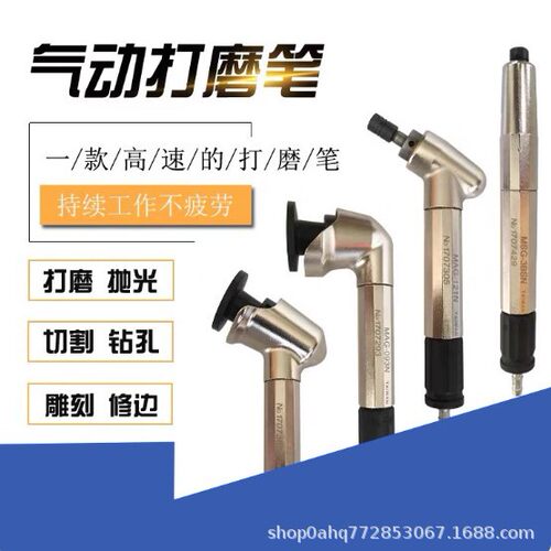 UHT45/90度气动弯头风磨笔MAG-121N123N 093N抛光研磨打磨磨光机