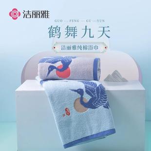 洁丽雅浴巾纯棉山水2023新款大毛巾成人吸水柔软男女冬季洗澡裹巾