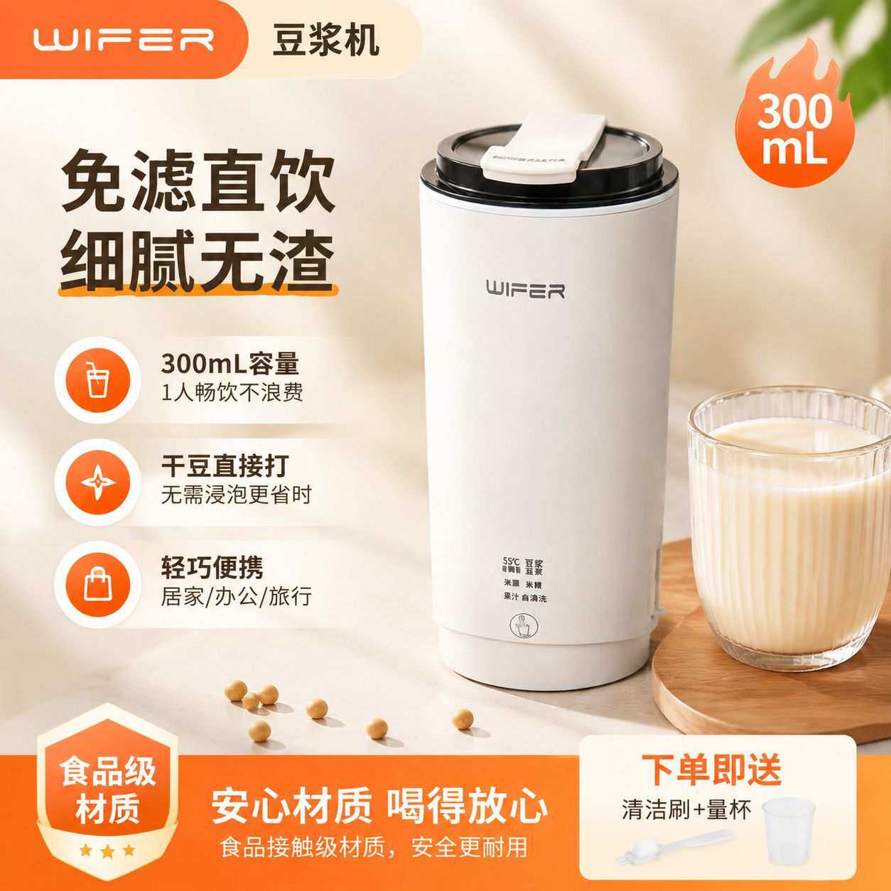 26年新款豆浆机免过滤直饮杯榨汁杯便捷家用多功能破壁机礼品代发