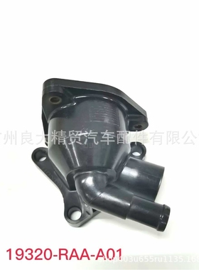 19320-RAA-A01  适用于本田雅阁  艾力绅节温器总成
