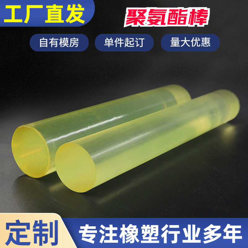 加工定制聚氨酯棒 本色牛筋空心弹性聚氨酯棒pu模具减震优力胶柱